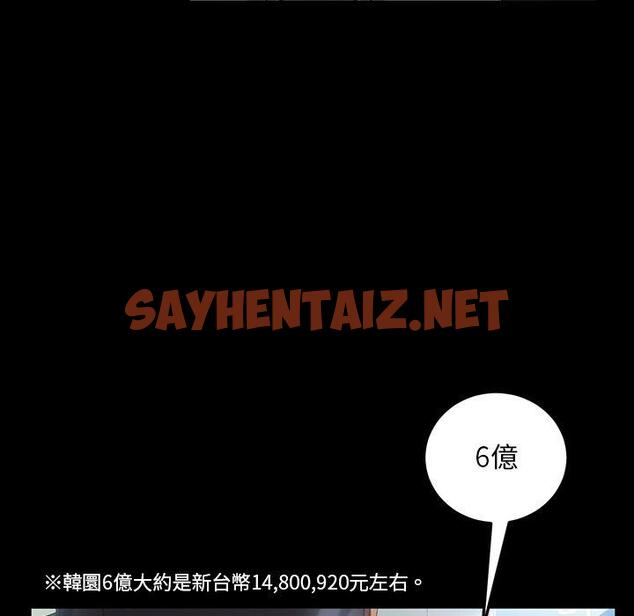 查看漫画隔壁老金 - 第17話 - sayhentaiz.net中的1031333图片