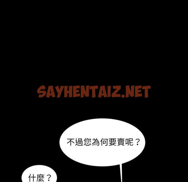 查看漫画隔壁老金 - 第18話 - sayhentaiz.net中的1031379图片