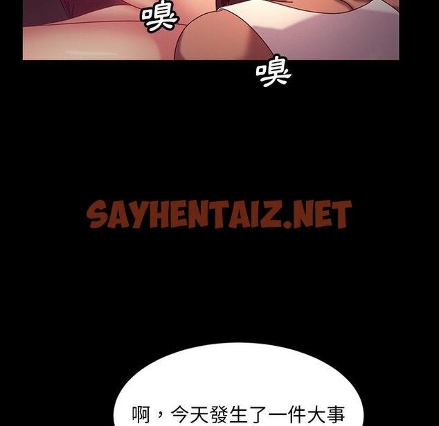 查看漫画隔壁老金 - 第18話 - sayhentaiz.net中的1031415图片