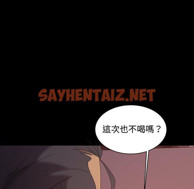 查看漫画隔壁老金 - 第18話 - sayhentaiz.net中的1031474图片