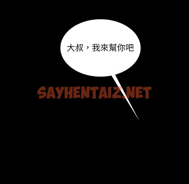 查看漫画隔壁老金 - 第18話 - sayhentaiz.net中的1031497图片