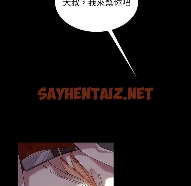 查看漫画隔壁老金 - 第19話 - sayhentaiz.net中的1031507图片