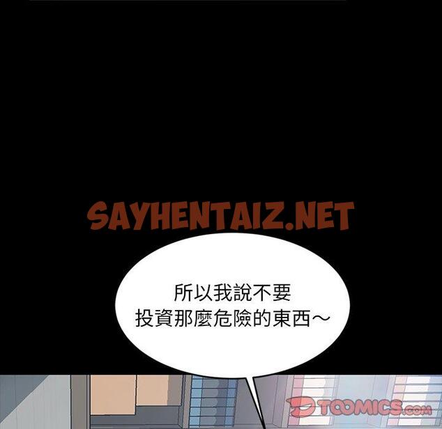 查看漫画隔壁老金 - 第19話 - sayhentaiz.net中的1031586图片