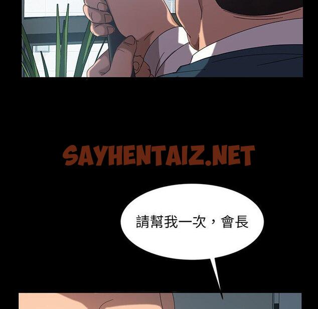 查看漫画隔壁老金 - 第19話 - sayhentaiz.net中的1031596图片