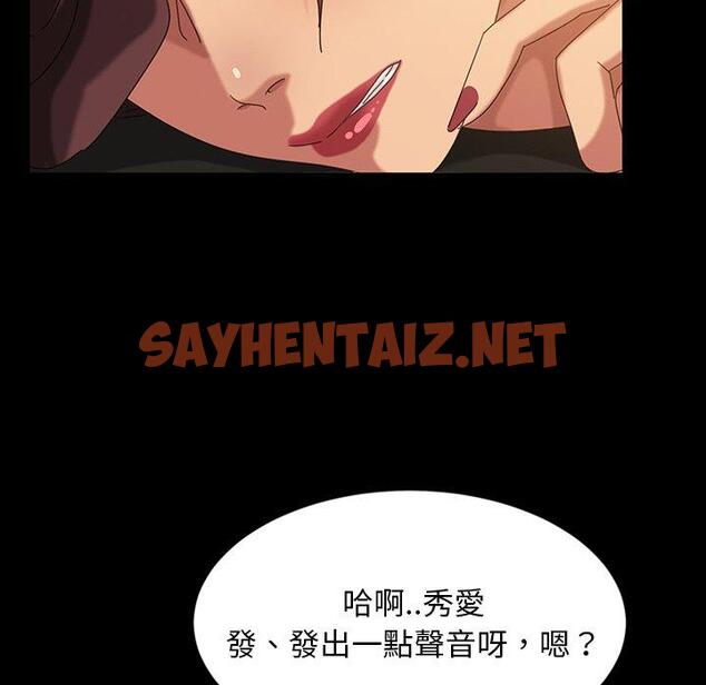 查看漫画隔壁老金 - 第19話 - sayhentaiz.net中的1031671图片