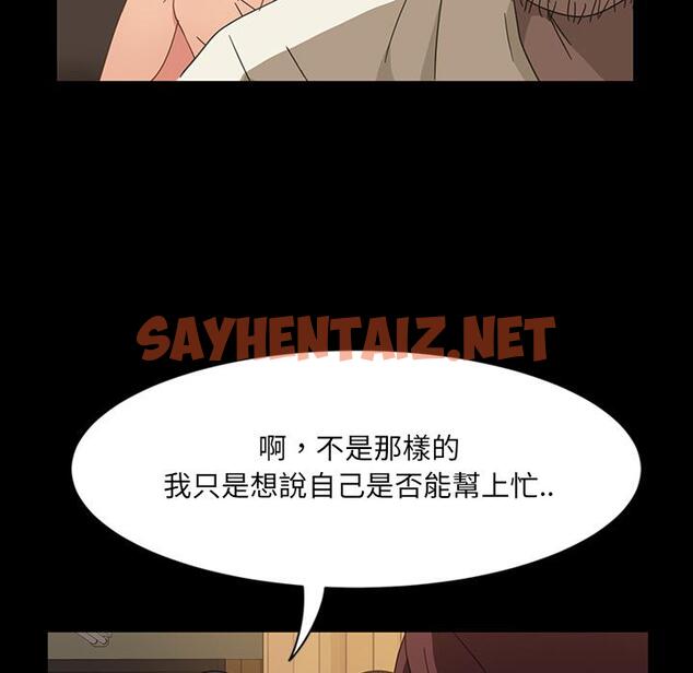 查看漫画隔壁老金 - 第2話 - sayhentaiz.net中的1028863图片