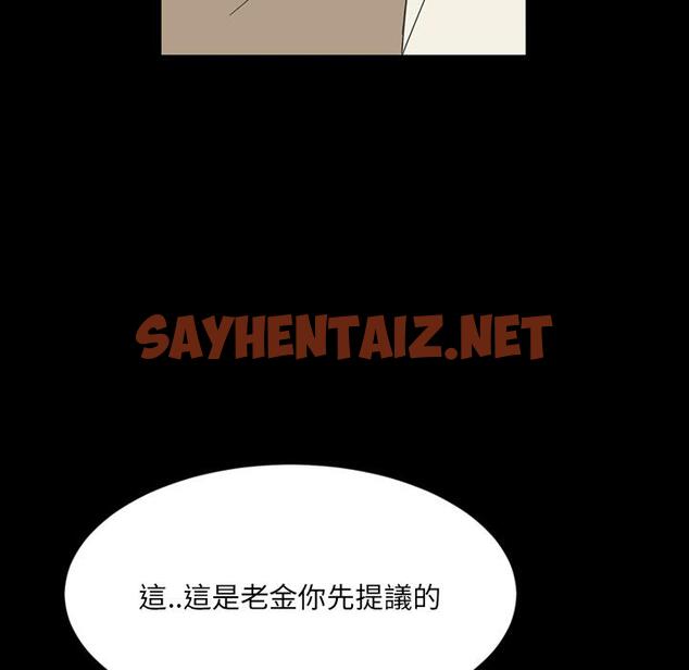 查看漫画隔壁老金 - 第2話 - sayhentaiz.net中的1028871图片