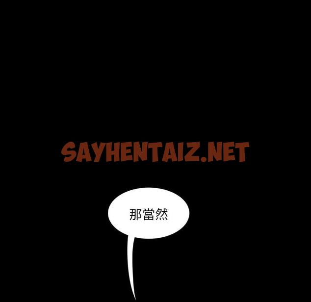 查看漫画隔壁老金 - 第2話 - sayhentaiz.net中的1028884图片