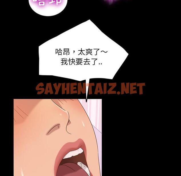 查看漫画隔壁老金 - 第2話 - sayhentaiz.net中的1028889图片