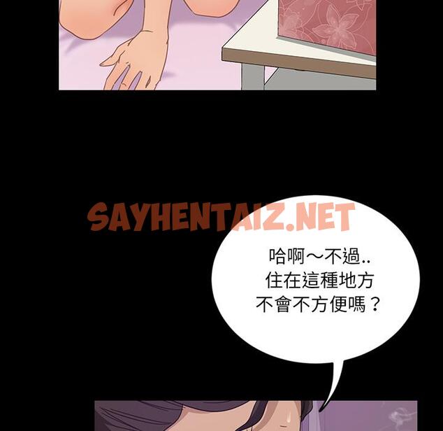 查看漫画隔壁老金 - 第2話 - sayhentaiz.net中的1028901图片