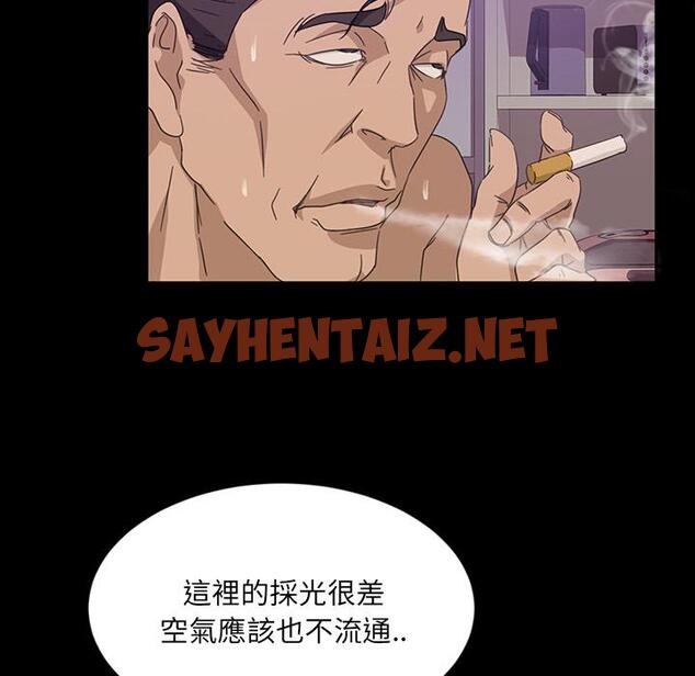 查看漫画隔壁老金 - 第2話 - sayhentaiz.net中的1028902图片