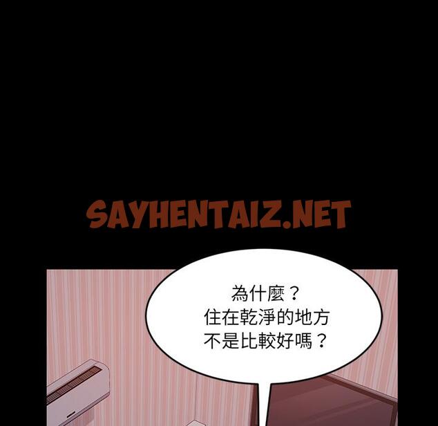 查看漫画隔壁老金 - 第2話 - sayhentaiz.net中的1028910图片