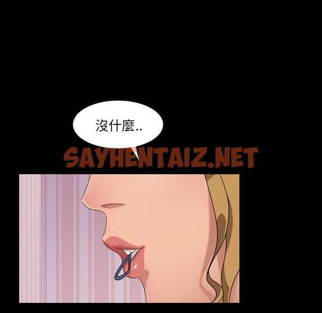 查看漫画隔壁老金 - 第2話 - sayhentaiz.net中的1028912图片