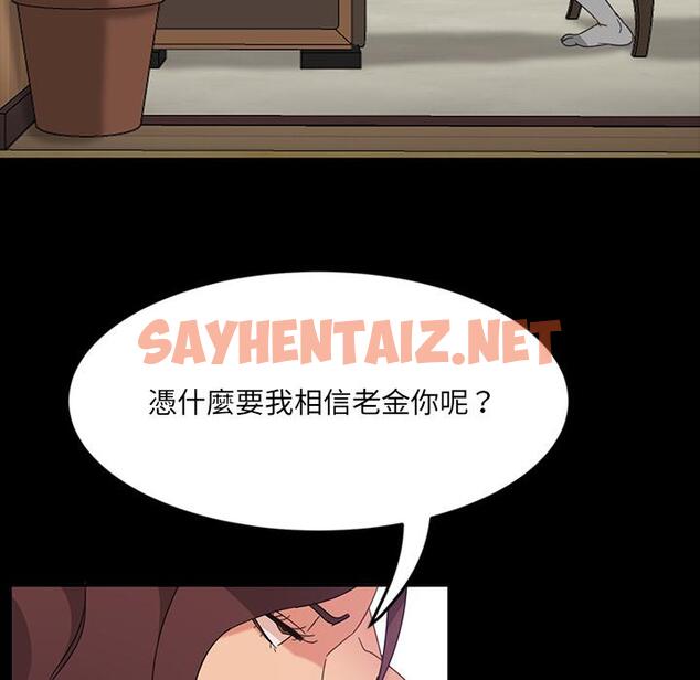 查看漫画隔壁老金 - 第2話 - sayhentaiz.net中的1028937图片