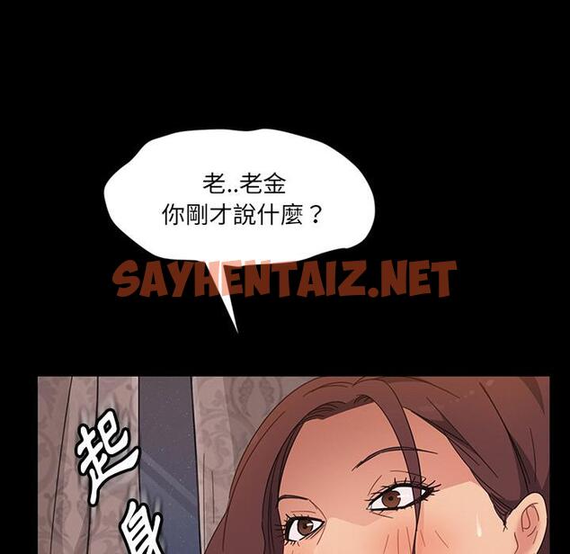 查看漫画隔壁老金 - 第2話 - sayhentaiz.net中的1028974图片