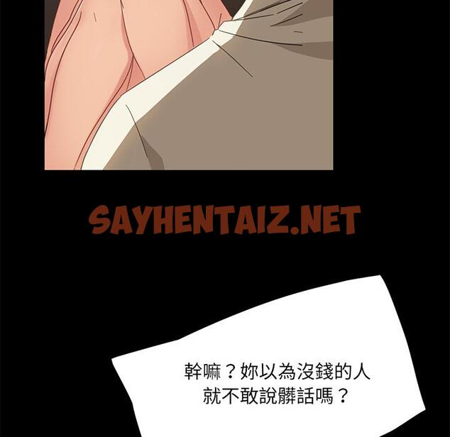 查看漫画隔壁老金 - 第2話 - sayhentaiz.net中的1028982图片