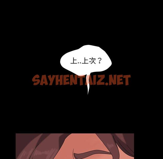 查看漫画隔壁老金 - 第21話 - sayhentaiz.net中的1031928图片