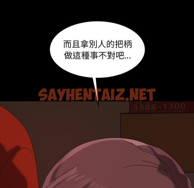 查看漫画隔壁老金 - 第21話 - sayhentaiz.net中的1031968图片