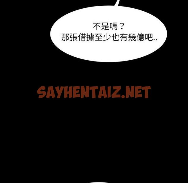 查看漫画隔壁老金 - 第21話 - sayhentaiz.net中的1032013图片