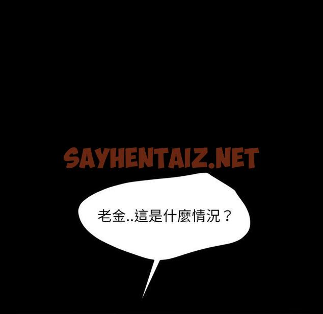 查看漫画隔壁老金 - 第21話 - sayhentaiz.net中的1032016图片