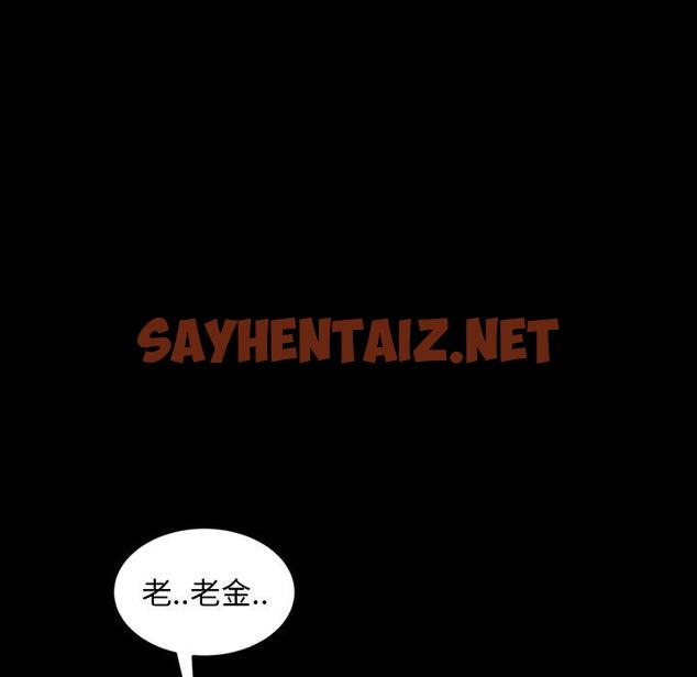 查看漫画隔壁老金 - 第21話 - sayhentaiz.net中的1032033图片