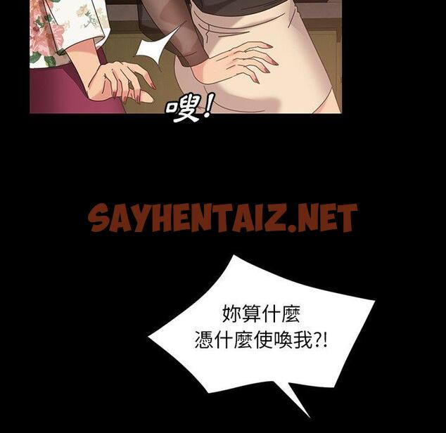 查看漫画隔壁老金 - 第22話 - sayhentaiz.net中的1032064图片