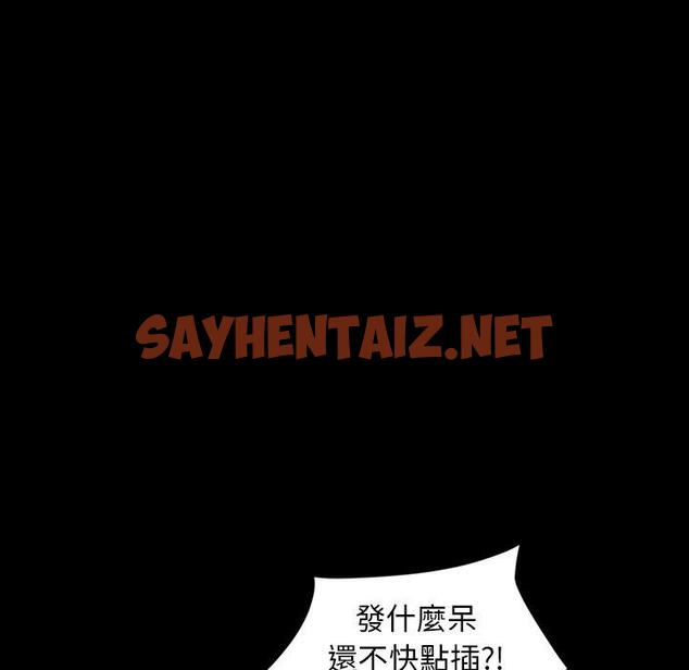 查看漫画隔壁老金 - 第22話 - sayhentaiz.net中的1032121图片