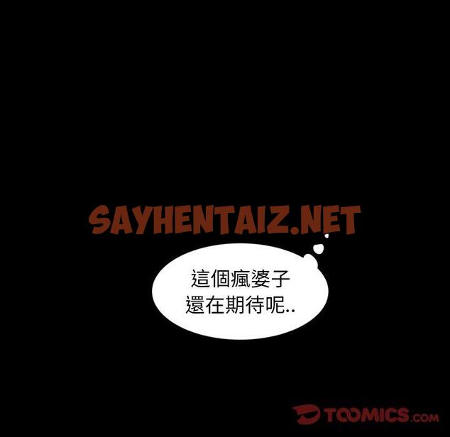 查看漫画隔壁老金 - 第22話 - sayhentaiz.net中的1032134图片