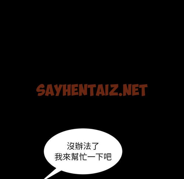 查看漫画隔壁老金 - 第22話 - sayhentaiz.net中的1032190图片