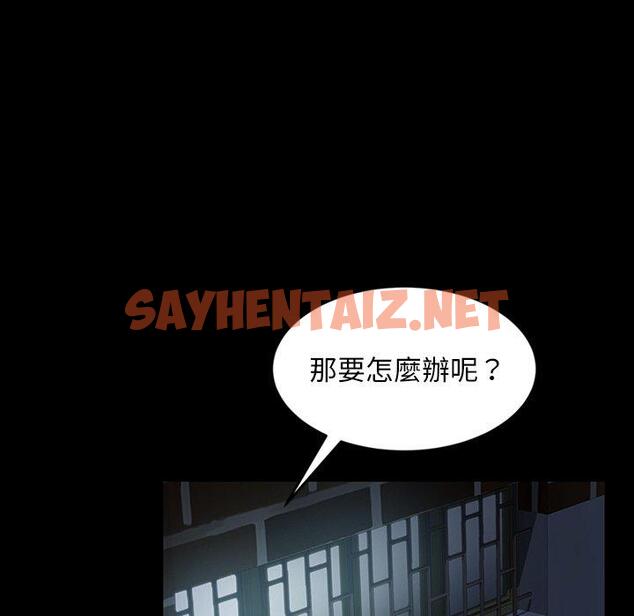 查看漫画隔壁老金 - 第23話 - sayhentaiz.net中的1032259图片