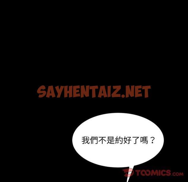 查看漫画隔壁老金 - 第23話 - sayhentaiz.net中的1032320图片