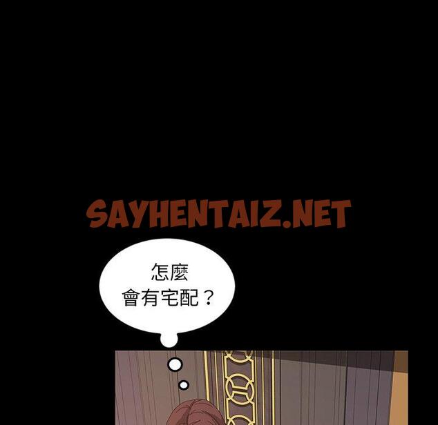 查看漫画隔壁老金 - 第23話 - sayhentaiz.net中的1032339图片