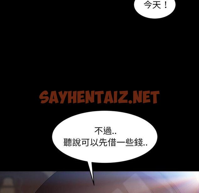 查看漫画隔壁老金 - 第23話 - sayhentaiz.net中的1032363图片