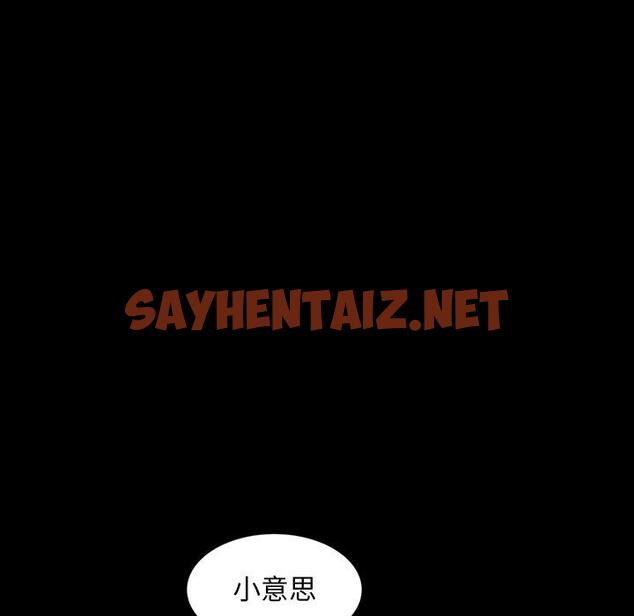 查看漫画隔壁老金 - 第23話 - sayhentaiz.net中的1032367图片