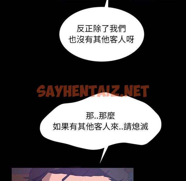 查看漫画隔壁老金 - 第24話 - sayhentaiz.net中的1032453图片