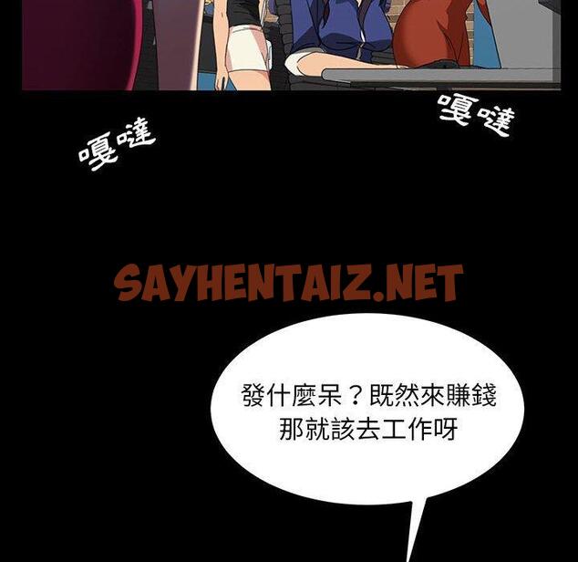 查看漫画隔壁老金 - 第24話 - sayhentaiz.net中的1032470图片