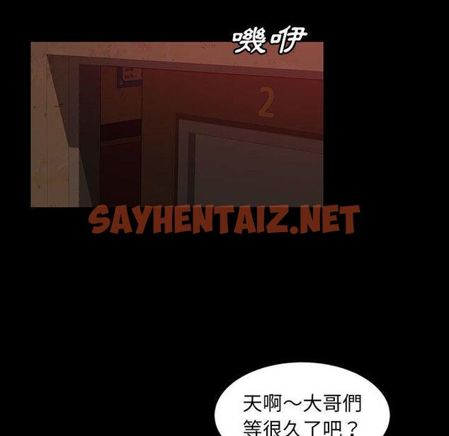 查看漫画隔壁老金 - 第24話 - sayhentaiz.net中的1032493图片