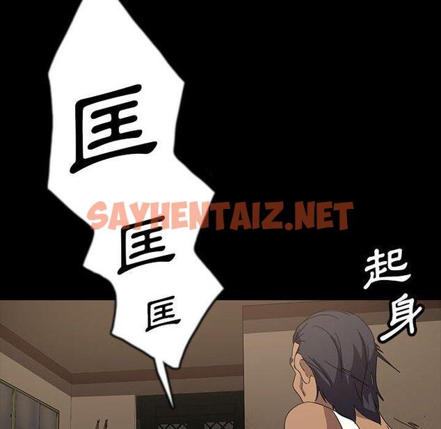 查看漫画隔壁老金 - 第24話 - sayhentaiz.net中的1032519图片