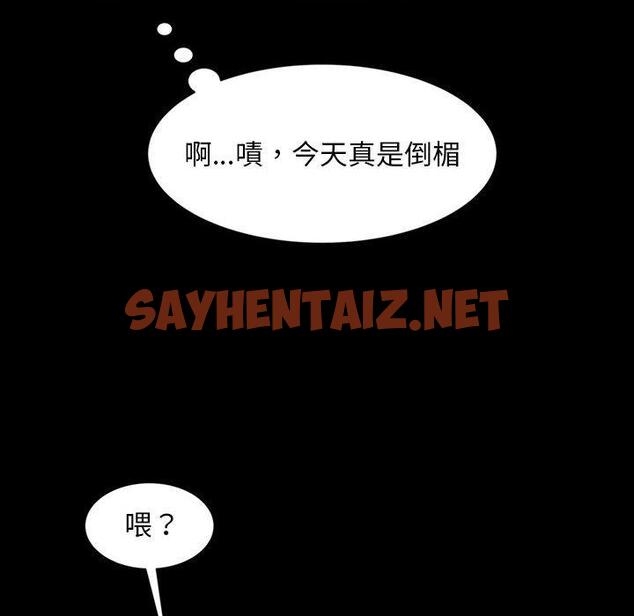 查看漫画隔壁老金 - 第26話 - sayhentaiz.net中的1032840图片