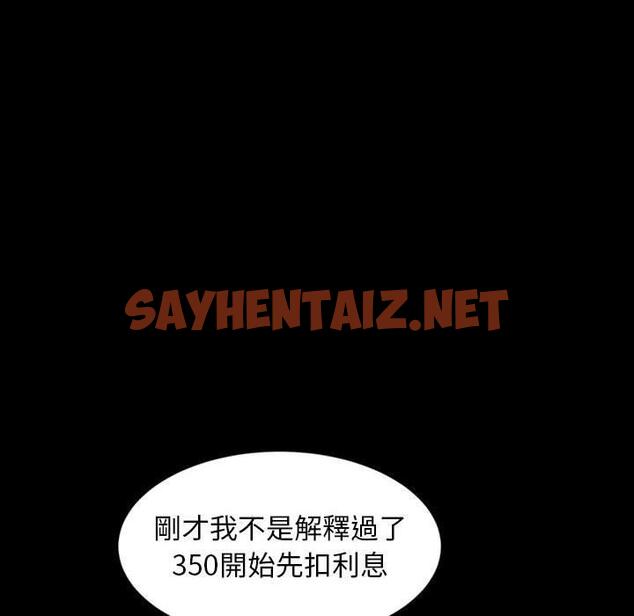 查看漫画隔壁老金 - 第26話 - sayhentaiz.net中的1032876图片