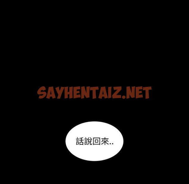 查看漫画隔壁老金 - 第26話 - sayhentaiz.net中的1032887图片