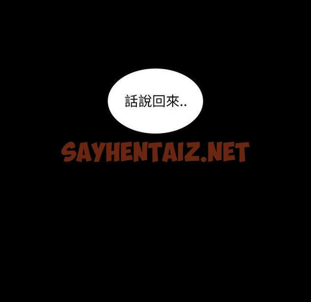 查看漫画隔壁老金 - 第27話 - sayhentaiz.net中的1032900图片