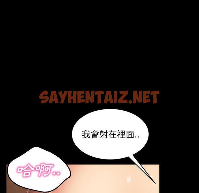 查看漫画隔壁老金 - 第27話 - sayhentaiz.net中的1033055图片