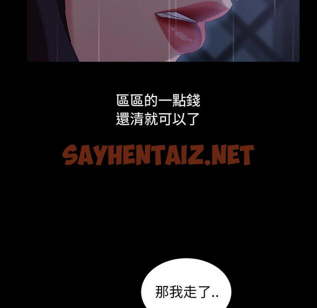 查看漫画隔壁老金 - 第28話 - sayhentaiz.net中的1033233图片