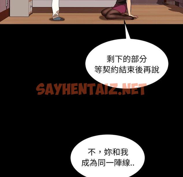 查看漫画隔壁老金 - 第29話 - sayhentaiz.net中的1033324图片