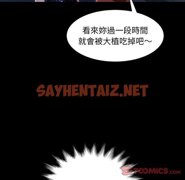 查看漫画隔壁老金 - 第29話 - sayhentaiz.net中的1033336图片