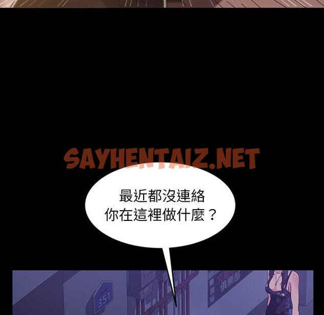 查看漫画隔壁老金 - 第29話 - sayhentaiz.net中的1033383图片