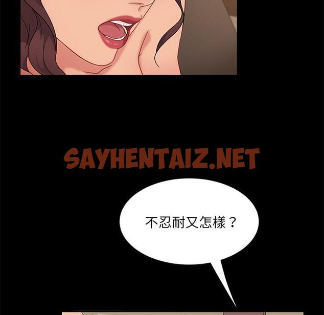 查看漫画隔壁老金 - 第3話 - sayhentaiz.net中的1029000图片