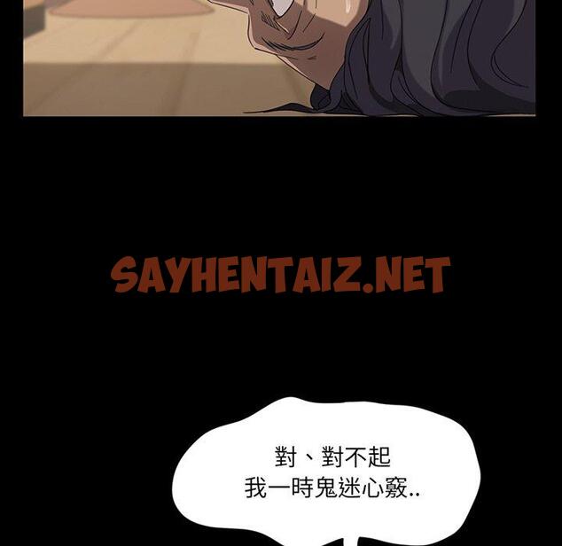 查看漫画隔壁老金 - 第3話 - sayhentaiz.net中的1029031图片