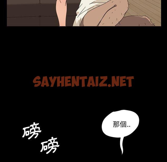 查看漫画隔壁老金 - 第3話 - sayhentaiz.net中的1029034图片